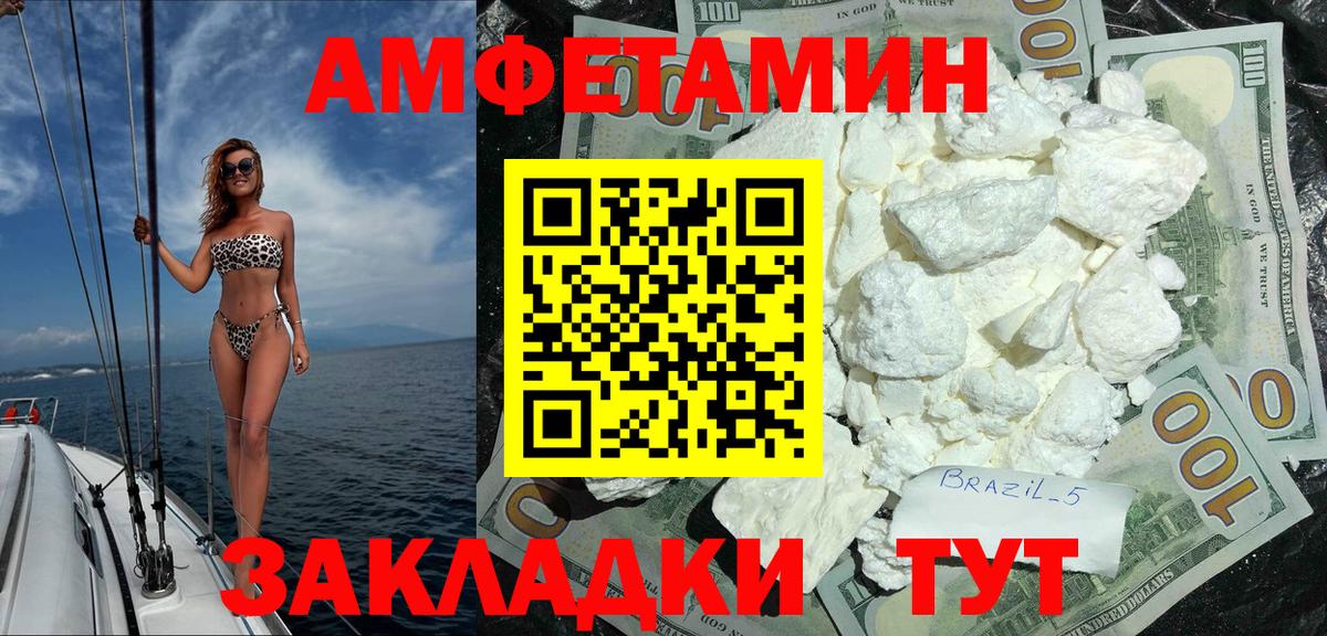 Амфетамин Розовый  Вход с VPN  Вичуга 