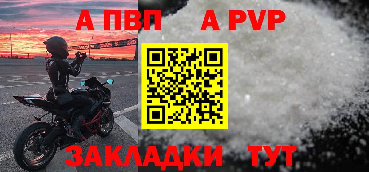 Вичуга  Альфа ПВП мука  Альфа ПВП мука  Alfa_PVP крисы CK  Вход с VPN 