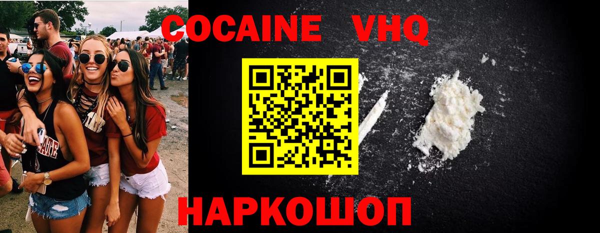 КОКАИН Fish Scale  COCAIN Columbia  COCAIN  Вход с VPN  Вичуга 