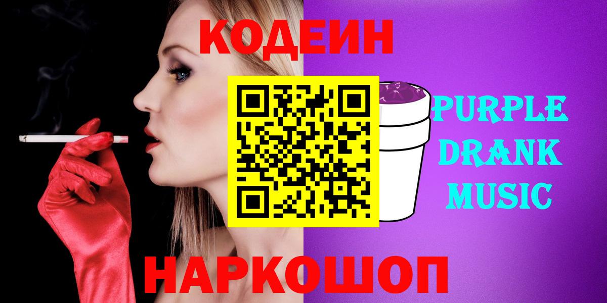 Кодеин напиток Lean (лин)  Кодеин напиток Lean (лин)  Вход с VPN  Вичуга 