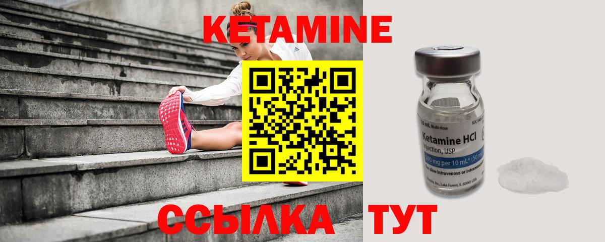 КЕТАМИН VHQ  КЕТАМИН ketamine  Вичуга  Вход с VPN 