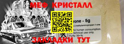 мефедрон мука Гусев