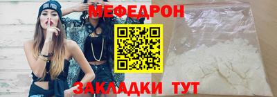 мефедрон мука Гусев