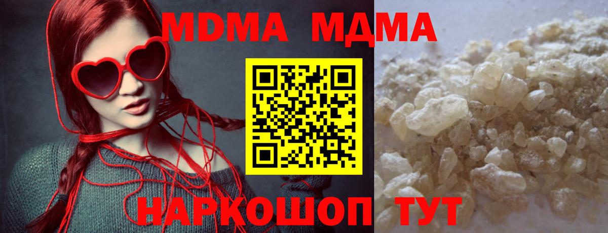 МДМА crystal  МДМА VHQ  Вход с VPN  Вичуга 