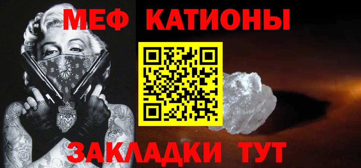 Меф  Вход с VPN  Вичуга  МЯУ-МЯУ mephedrone  МЕФ 