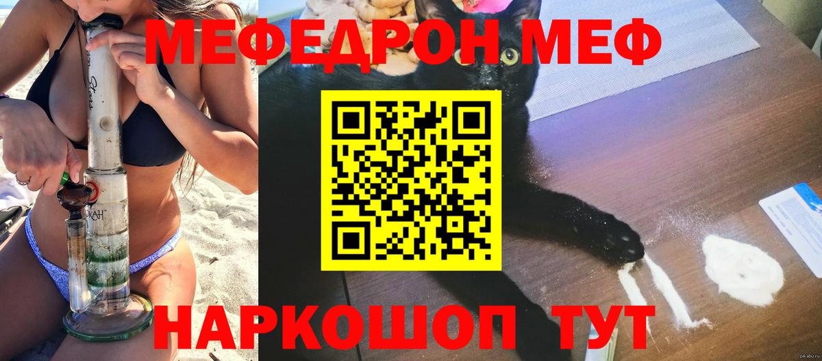 Меф кристаллы Вичуга