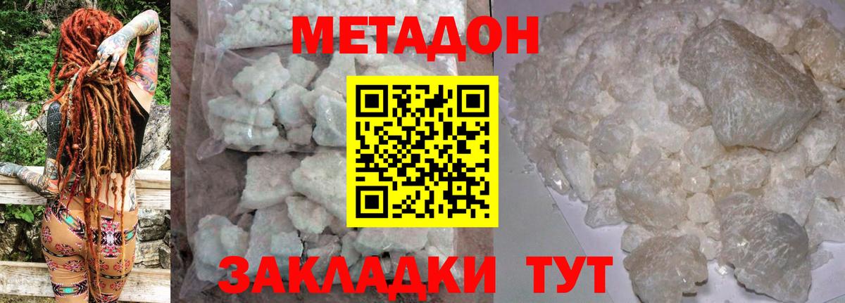 Вичуга  МЕТАДОН кристалл  гидра ссылка  Вход с VPN  Метадон белоснежный 