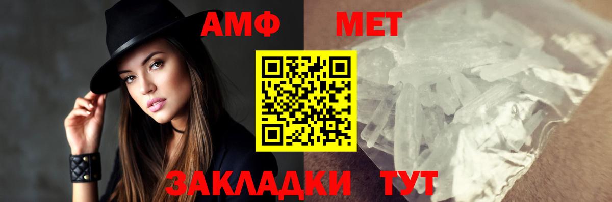 МЕТАМФЕТАМИН  Метамфетамин пудра  Вход с VPN  Вичуга 