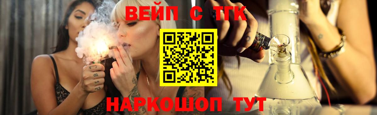 Вичуга  Дистиллят ТГК THC oil  Вход с VPN  ТГК вейп 